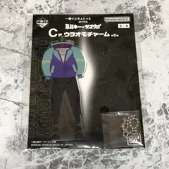 ミルサブ マックス 一番くじ ちょこっと ウラオモテチャーム