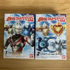 超動αウルトラマン10 ウルトラマンアーク ソリスアーマー＆ルーナアーマー