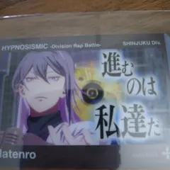 ヒプノシスマイクヒプムビクリアカード神宮寺 寂雷