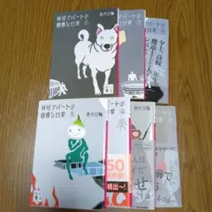 妖怪アパートの幽雅な日常1 3 4 5 6 8 10　7冊
