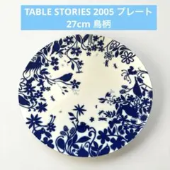トードボーンチェ TABLE STORIES 2005 プレート 27cm 鳥柄