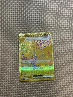 ピカチュウex UR SV8a テラスタルフェスex 236/187