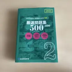 2026年最新】一級建築士過去問20年の人気アイテム - メルカリ
