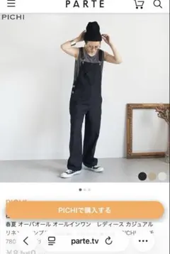 PICHIウッドボタン サロペット オーバオール オールインワン ピイチ 黒のサムネイル