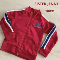 SISTER JENNI   シスタージェニィ 100  ジャージ　上着　キッズ