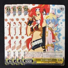 2026年最新】グレンラガン ヨーコ カードの人気アイテム - メルカリ