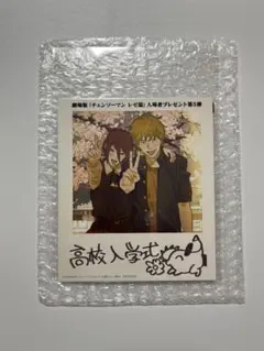 劇場版 チェンソーマン レゼ篇 入場者特典 第5弾