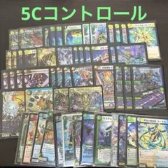 デュエマデッキ　２つ 5Cコントロール 青黒Code 早い者勝ち　最終値下げのサムネイル