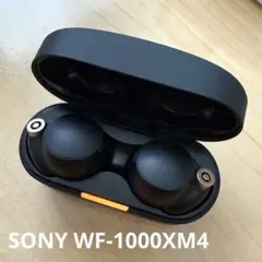 SONY ワイヤレスイヤホン WF-1000XM4 ブラック 本体のみ