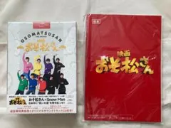 【新品】映画 おそ松さん 超豪華コンプリートBOX Snow Man スノーマン