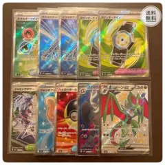 ポケモンカード ハイパーボールSRなど10枚まとめ売り