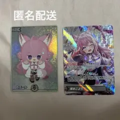 ホロライブ　カード　白エール　OUR　2点　博衣こより