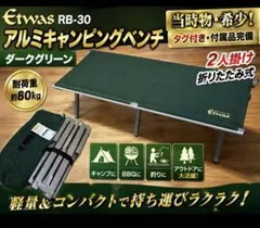 未使用UNIFLAMEユニフレームリラックスベンチソロキャンお子様ワン