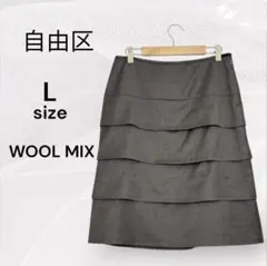 自由区 美品 フリル タイトスカート ダークブラウン ウール混 Lサイズのサムネイル