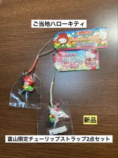 2026年最新】チューリップキティの人気アイテム - メルカリ