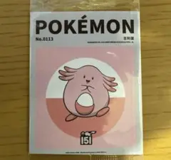 ポケモンカード ポケモンパンオリジナルカード 第一パン ポケモンパン✕ポケモンカードゲーム ポケモンパン