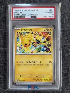 2026年最新】げきとうスパーク psa10の人気アイテム - メルカリ