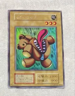 2026年最新】遊戯王 初期 くいぐるみの人気アイテム - メルカリ