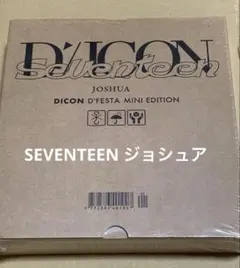 DICON D'FESTA MINI EDITION ジョシュア　セブンティーン