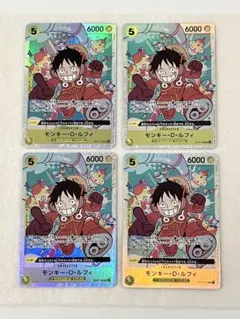 ワンピースカードゲーム　SR:モンキー・D・ルフィ　4枚　まとめ売り