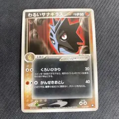 わるいサナギラス 構築済みデッキ ロケット団ハーフデッキW -black- 0…