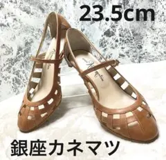 【状態良好】銀座カネマツ　キャメルブラウン　サンダル　23.5cm