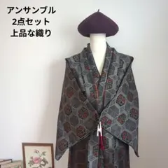 《美品》和装　アンサンブル　2点セット　着物　羽織　グレー　亀甲　ゆったり