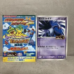 2026年最新】ダークルギア ジャンボカードの人気アイテム - メルカリ