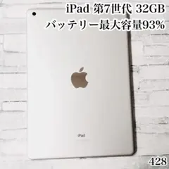 iPad 第7世代 32GB WiFiモデル YMF3N - メルカリ