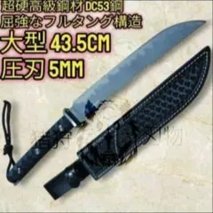 カスタムナイフ】DC53鋼 6mm厚 フルタング テックロック付 ミラー 