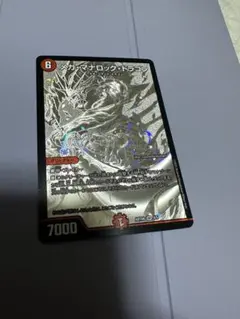 メガ・マナロック・ドラゴン　神アート　1枚