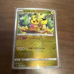 【モンスターボールミラー】ピカチュウ C S10a ダークファンタズマ