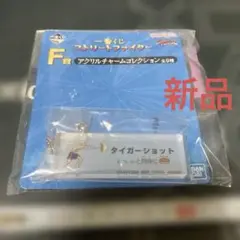 新品⭐️ストリートファイター⭐️ アクリルキーホルダー