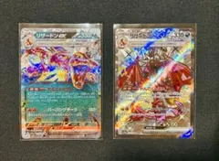リザードンex SSR & RR ２枚セット ポケカ