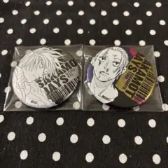 SAKAMOTODAYS　缶バッジ　坂本　太郎　有月　憬