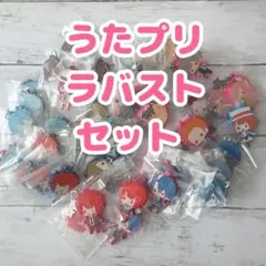 56個セット　ラバーストラップ　うたプリ　うたの☆プリンスさまっ♪　ラバスト