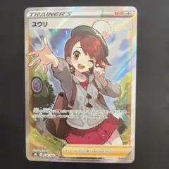 2026年最新】ユウリ srの人気アイテム - メルカリ