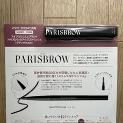 パリブロウ　スリムブロウペンシル　05ブラック