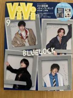 ViVi 2026年9月号増刊 ブルーロック付録付きのサムネイル