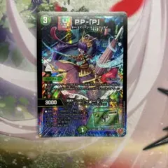 デュエマ PP-P ppp パンドラプリンセスプリン 1枚 - メルカリ