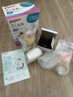 Pigeon 電動搾乳器　冷凍バックおまけ付き
