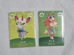 あつまれどうぶつの森　amiiboカード　よしの　モニカ