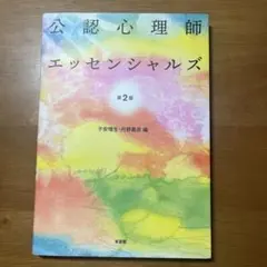 新しいソーシャル・スタディへの架橋 田中武雄 - メルカリ
