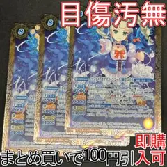 ナイトメアカプリコーンコーデ藤堂ユリカ 3枚 2（CB14-014 260719