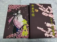 2026年最新】与謝蕪村の人気アイテム - メルカリ