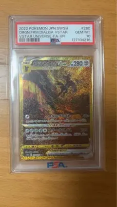 PSA10】オリジンディアルガVSTAR UR S12a - メルカリ