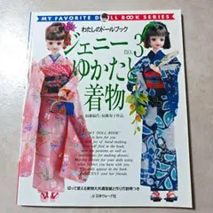 2026年最新】ジェニー 着物の人気アイテム - メルカリ