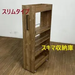 ☆新品・スリムタイプ収納庫20☆【OUTLET】のサムネイル