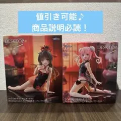 ToLOVEる デスクトップキュート フィギュア 結城美柑&ナナ チャイナドレス