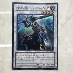 2026年最新】バルムンク 遊戯王の人気アイテム - メルカリ